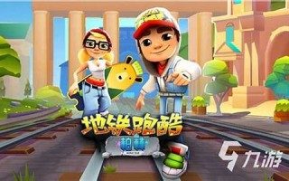 情侣手机游戏推荐：双人合作与竞技的乐趣