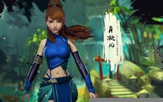 妖神记肖凝儿角色介绍