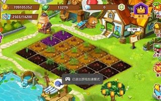 手机qq农场：手机QQ农场玩法攻略与种植技巧(新版本手机qq农场从哪里进)