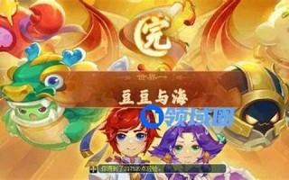 豆豆攻略：技巧分享与高分挑战，轻松击败对手！