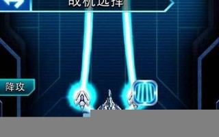 闪电战机2游戏：闪电战机2游戏评测