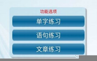 金山打字通游戏：提升打字速度与准确性的趣味挑战(金山打字通2021版下载)