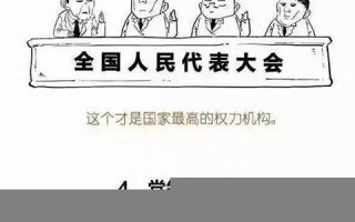 国家干部级别详解：从基层到高层的晋升路径