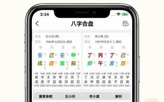 八字算命软件推荐