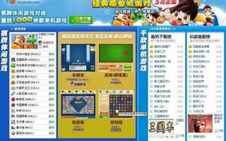 迅雷游戏大厅：迅雷游戏精彩汇聚大厅。