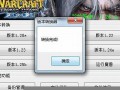 魔兽版本转换器：轻松切换多个版本，体验经典与创新的完美结合