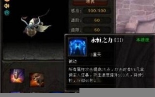 永恒之眼掉落解析：获取技巧与最佳掉落地点揭秘