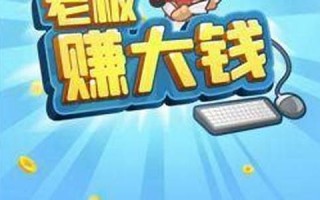可以赚钱的手游推荐榜单：可以赚钱的手游排行榜