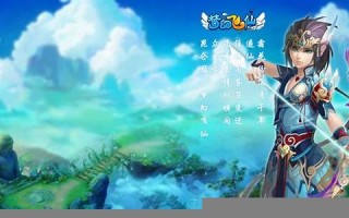 梦幻飞仙官网：梦幻飞仙游戏官网页。