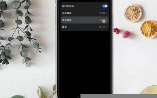 手机怎么定时关机设置教程