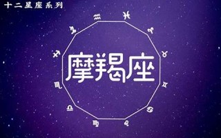 今日开运星座：今日开运星座排行