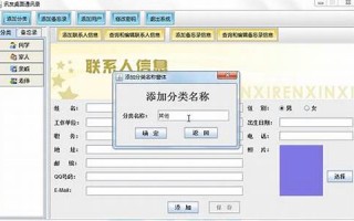 通讯录管理助手：通讯录管理助手软件